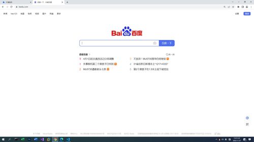 chrome插件開發入門
