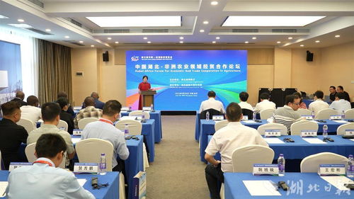 中國湖北 非洲農業領域經貿合作論壇在湘舉行